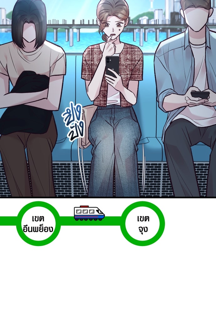รักกันคนละครึ่งทาง - หน้า 108