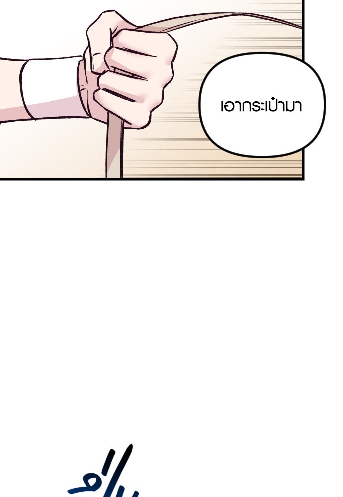 รักกันคนละครึ่งทาง - หน้า 113