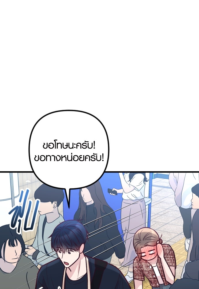 รักกันคนละครึ่งทาง - หน้า 115