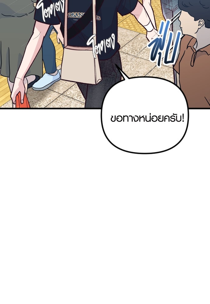 รักกันคนละครึ่งทาง - หน้า 116
