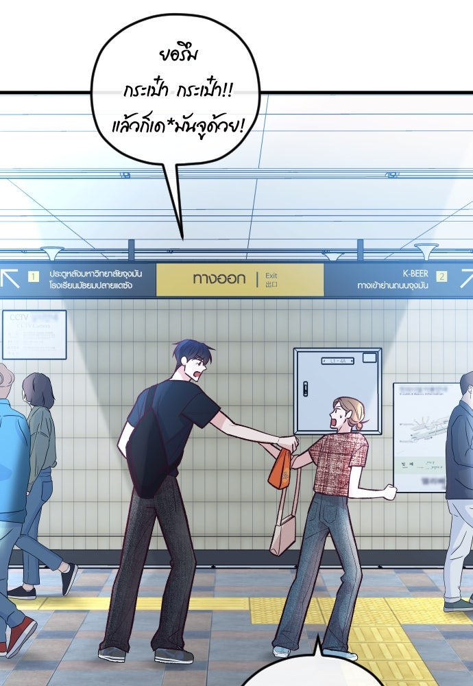 รักกันคนละครึ่งทาง - หน้า 117
