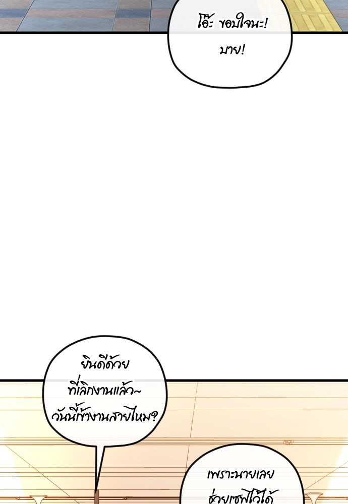รักกันคนละครึ่งทาง - หน้า 118