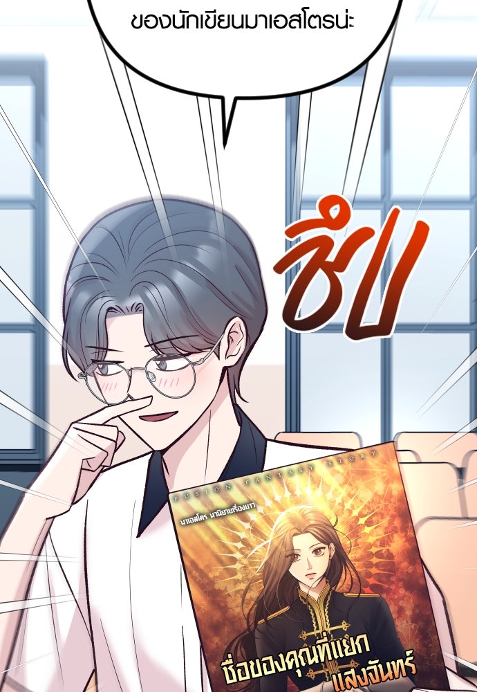 รักกันคนละครึ่งทาง - หน้า 12