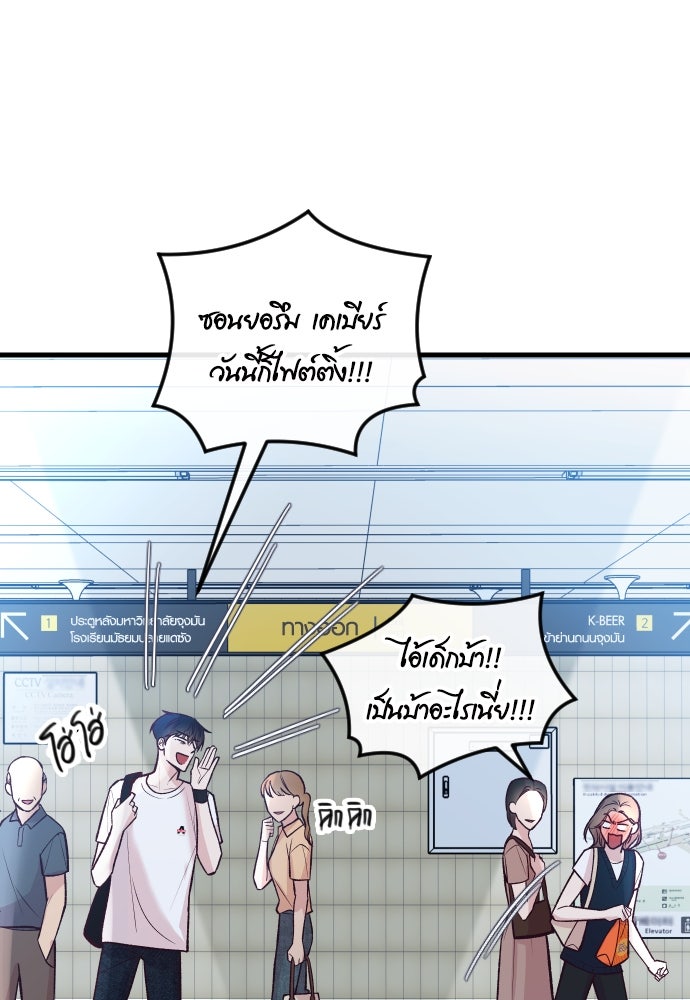 รักกันคนละครึ่งทาง - หน้า 120