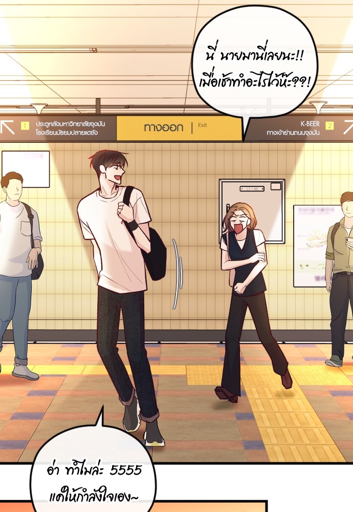 รักกันคนละครึ่งทาง - หน้า 122