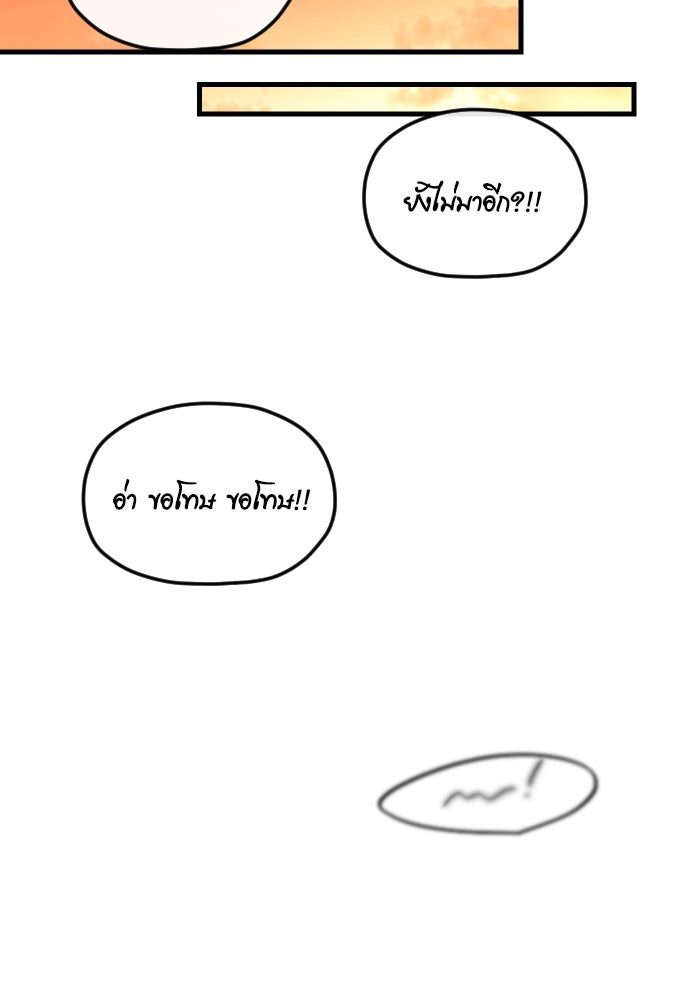 รักกันคนละครึ่งทาง - หน้า 123