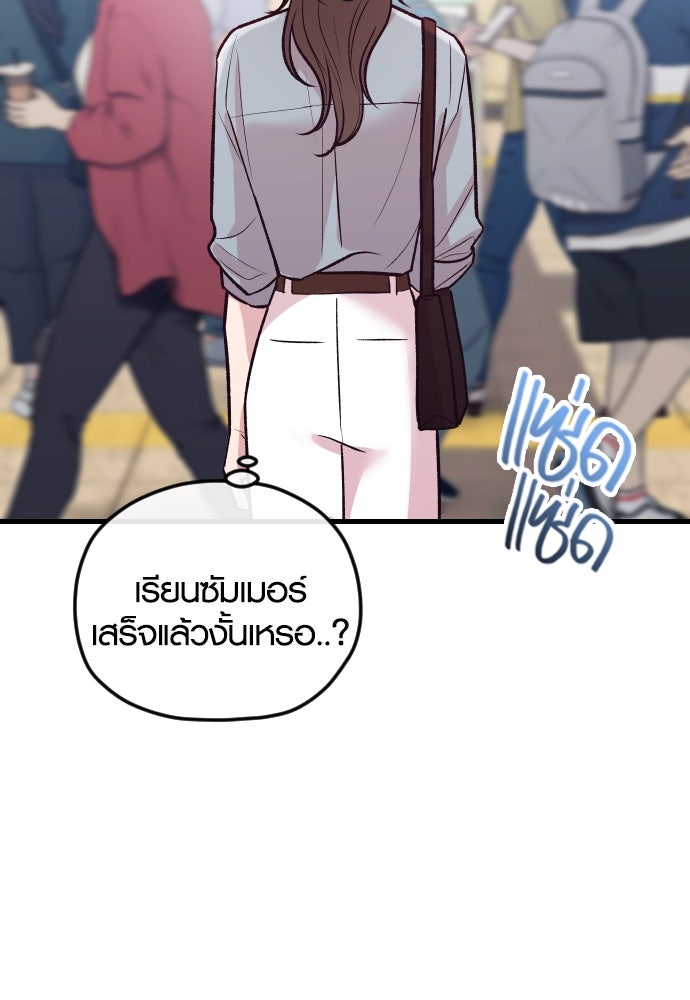 รักกันคนละครึ่งทาง - หน้า 127