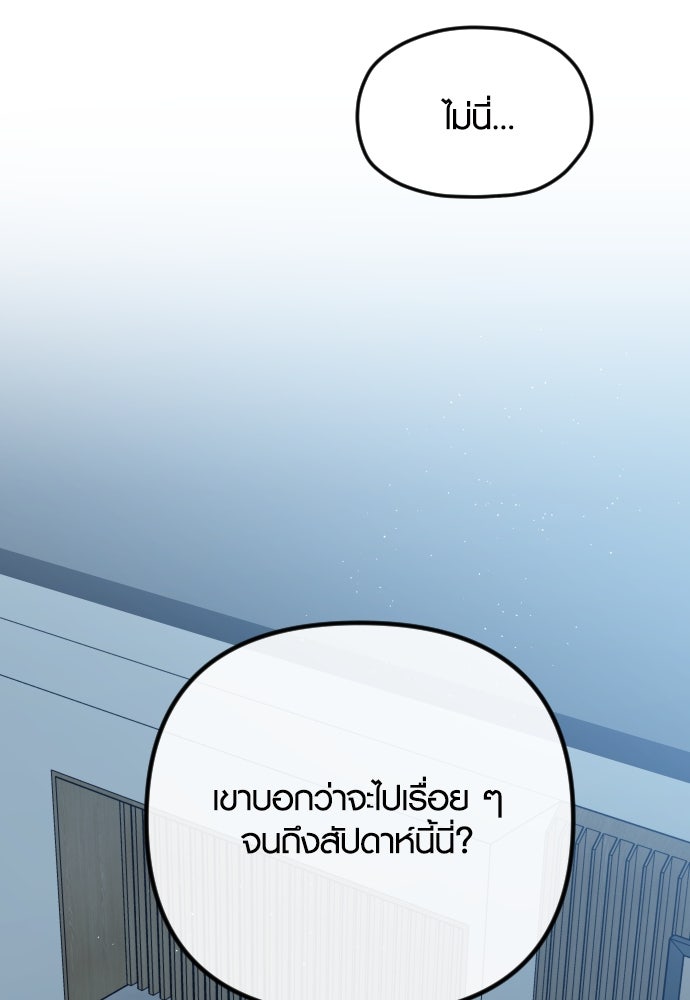 รักกันคนละครึ่งทาง - หน้า 128