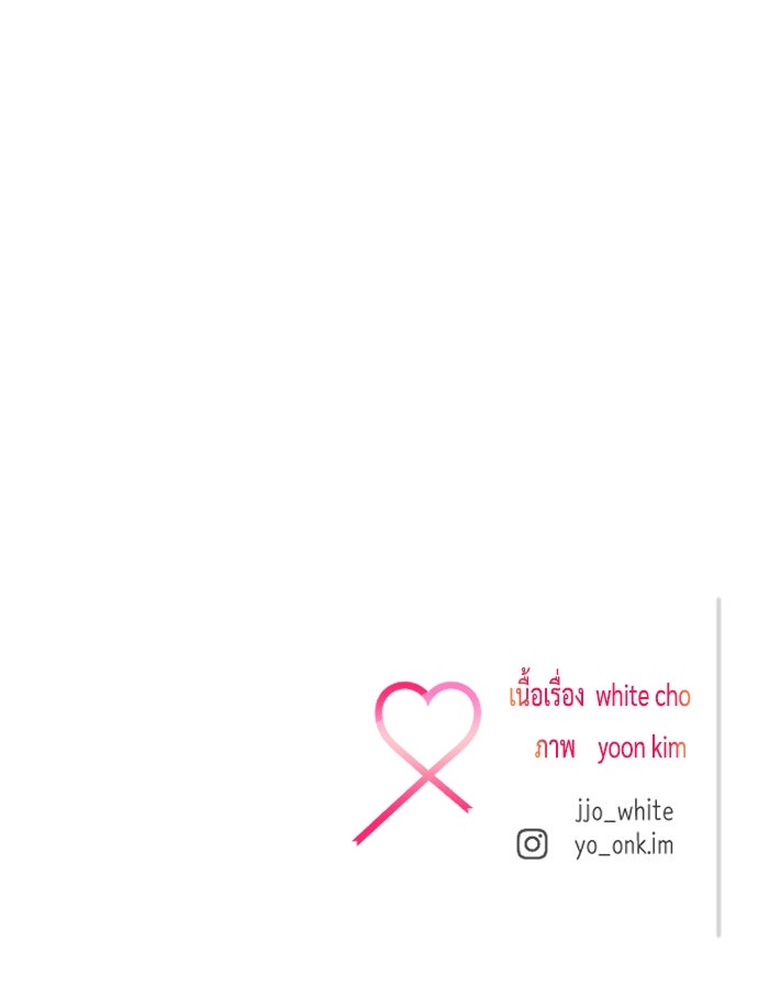 รักกันคนละครึ่งทาง - หน้า 133