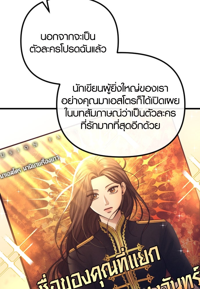 รักกันคนละครึ่งทาง - หน้า 14