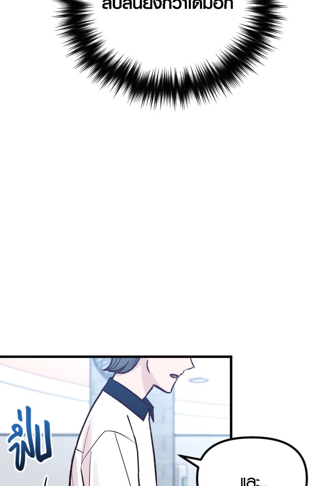 รักกันคนละครึ่งทาง - หน้า 17