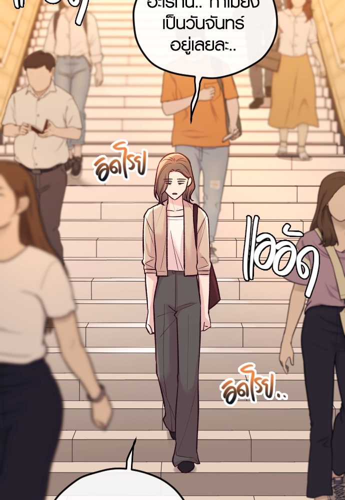 รักกันคนละครึ่งทาง - หน้า 33