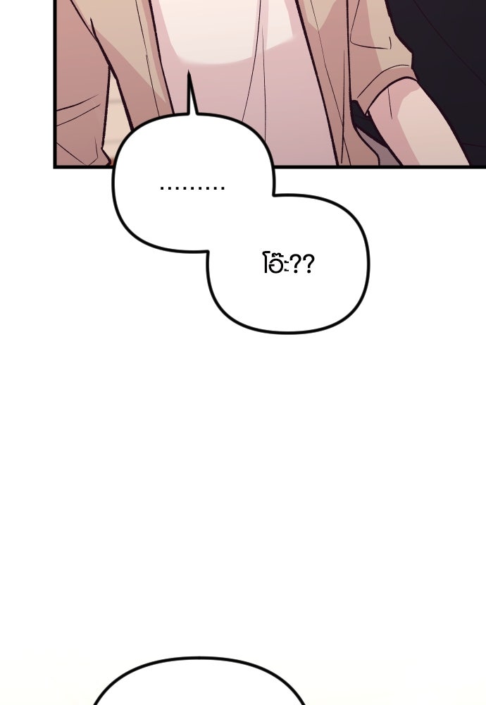 รักกันคนละครึ่งทาง - หน้า 37