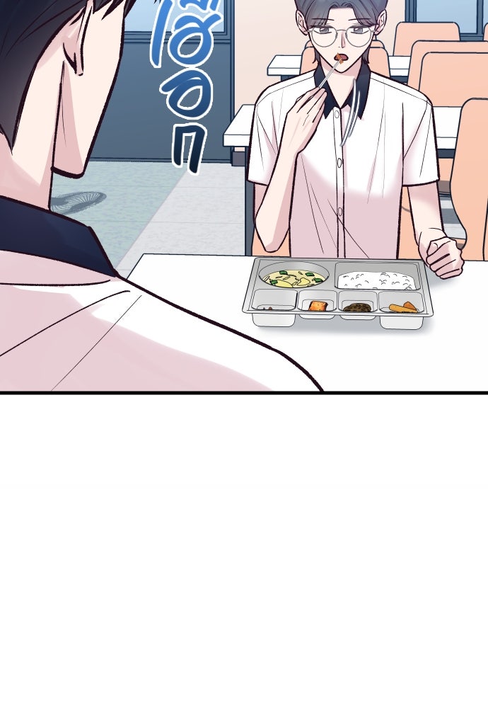 รักกันคนละครึ่งทาง - หน้า 4