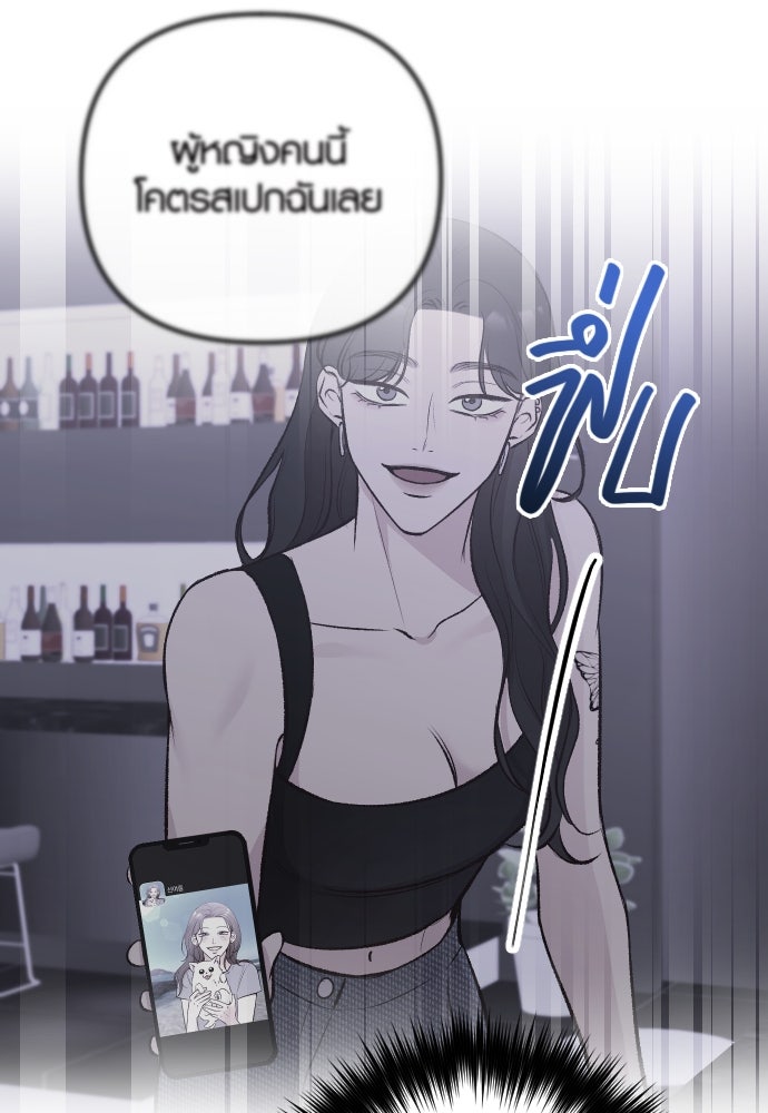 รักกันคนละครึ่งทาง - หน้า 5