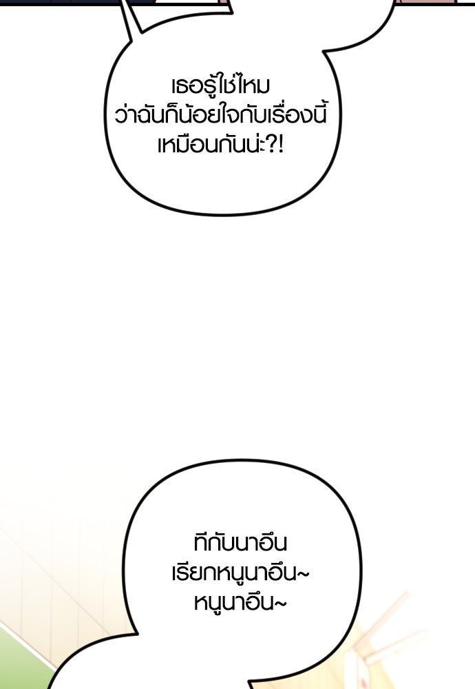 รักกันคนละครึ่งทาง - หน้า 50