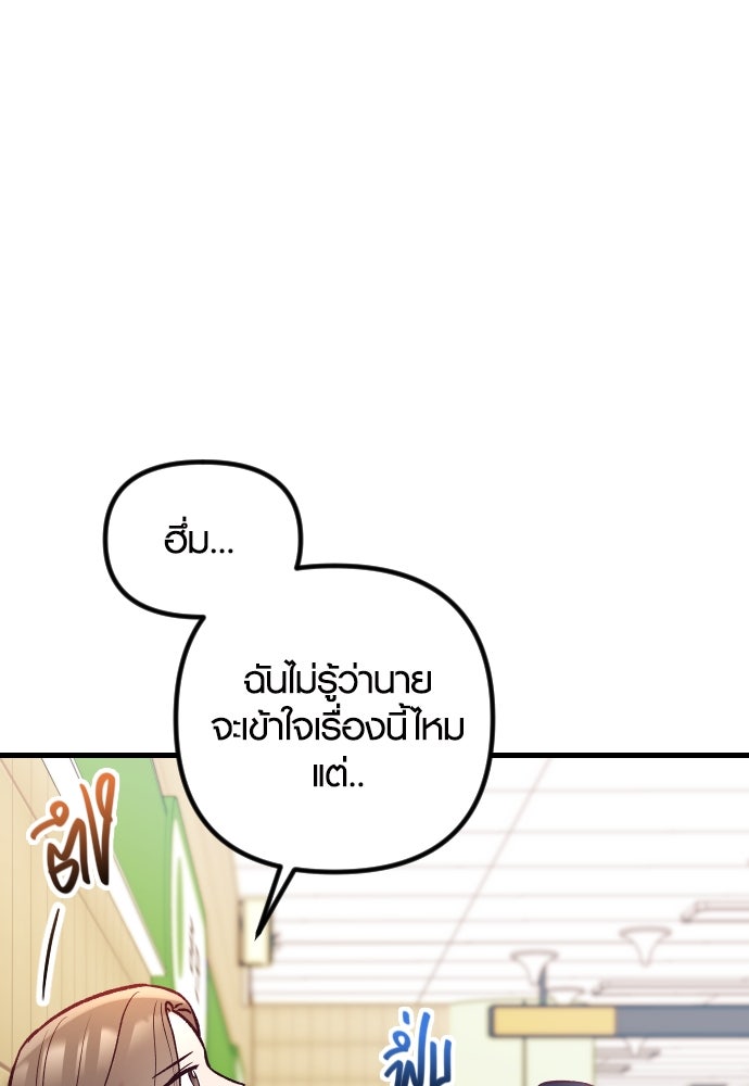 รักกันคนละครึ่งทาง - หน้า 58