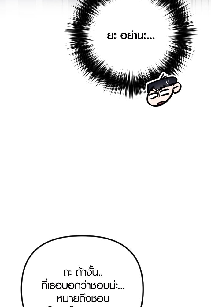 รักกันคนละครึ่งทาง - หน้า 6