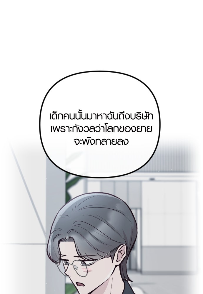 รักกันคนละครึ่งทาง - หน้า 60