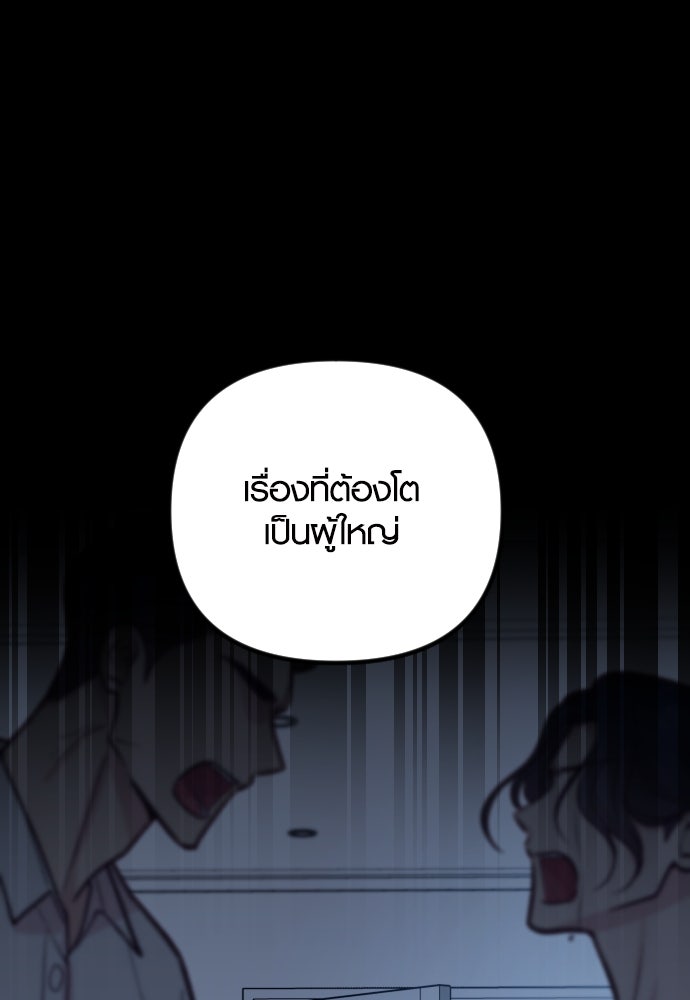 รักกันคนละครึ่งทาง - หน้า 65