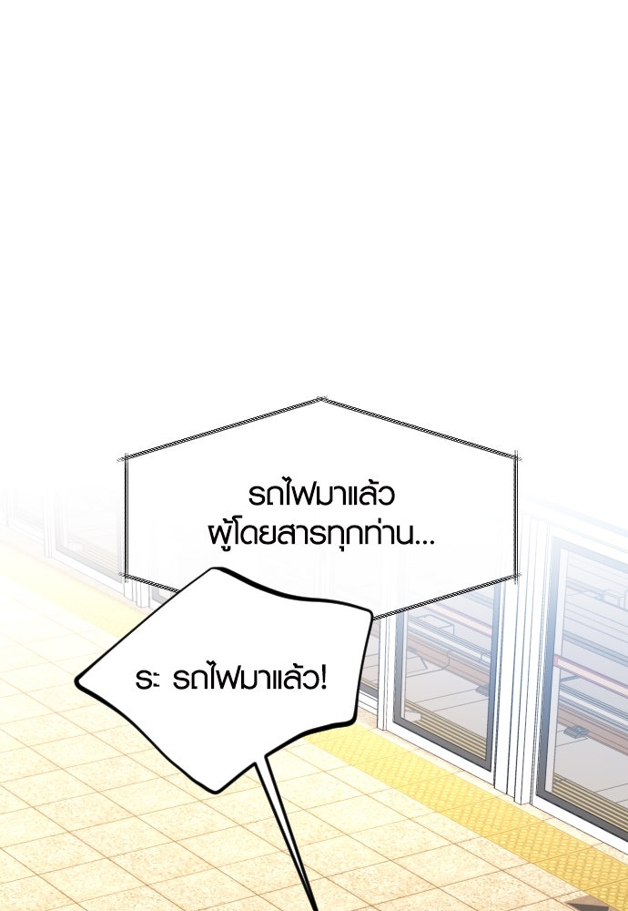 รักกันคนละครึ่งทาง - หน้า 77