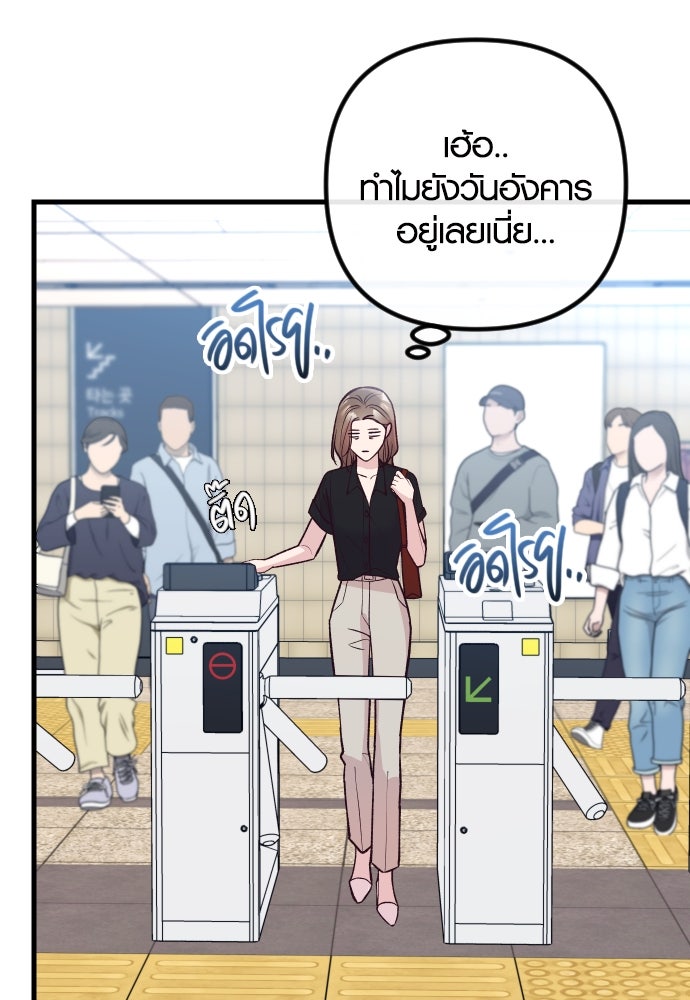 รักกันคนละครึ่งทาง - หน้า 93