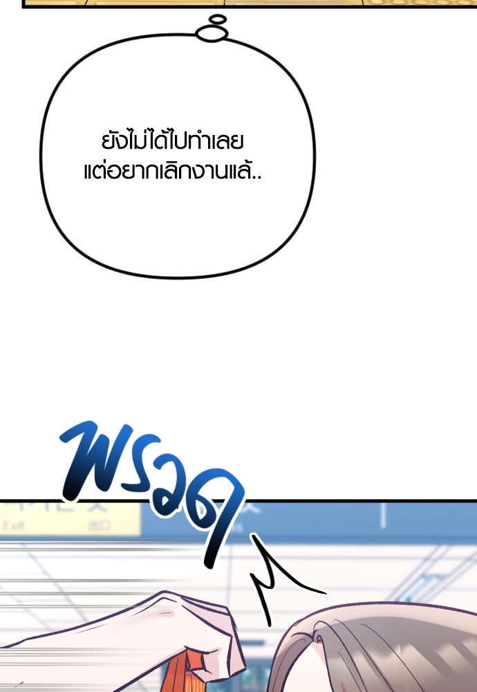 รักกันคนละครึ่งทาง - หน้า 94
