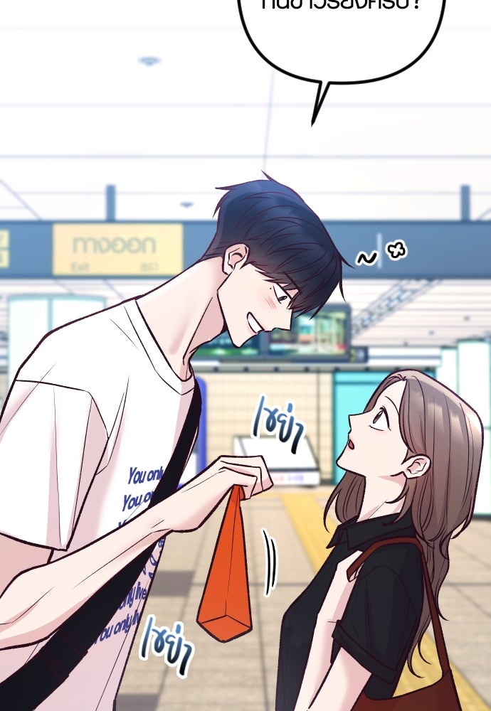 รักกันคนละครึ่งทาง - หน้า 96