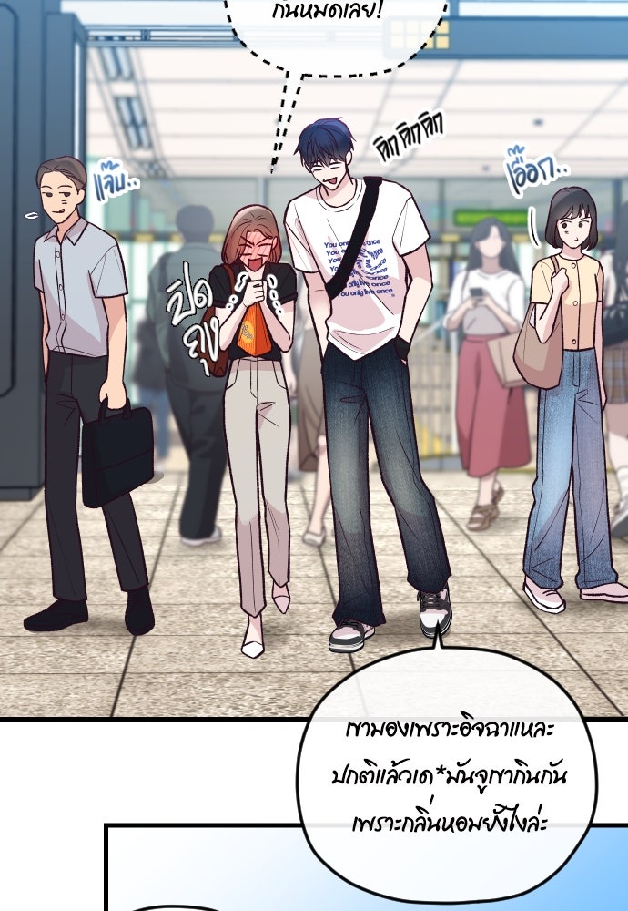 รักกันคนละครึ่งทาง - หน้า 98