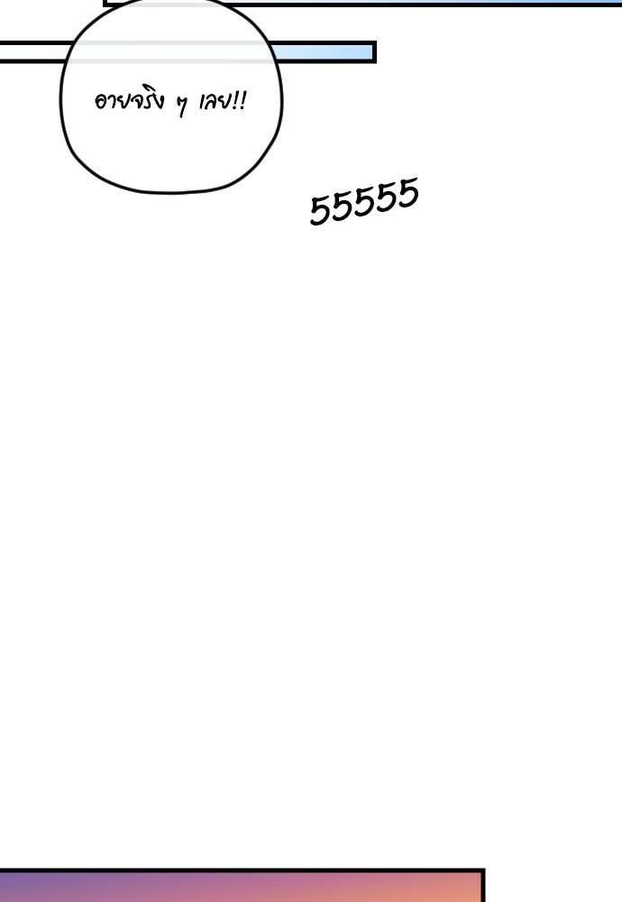 รักกันคนละครึ่งทาง - หน้า 99