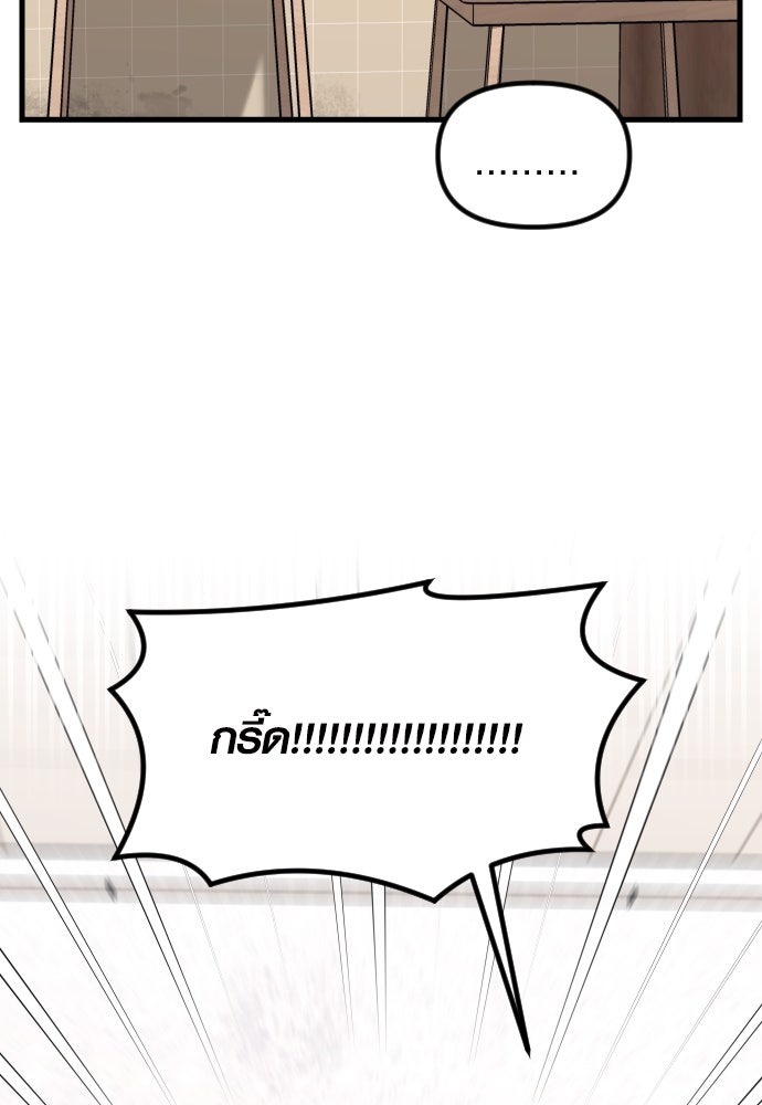 รักกันคนละครึ่งทาง - หน้า 100