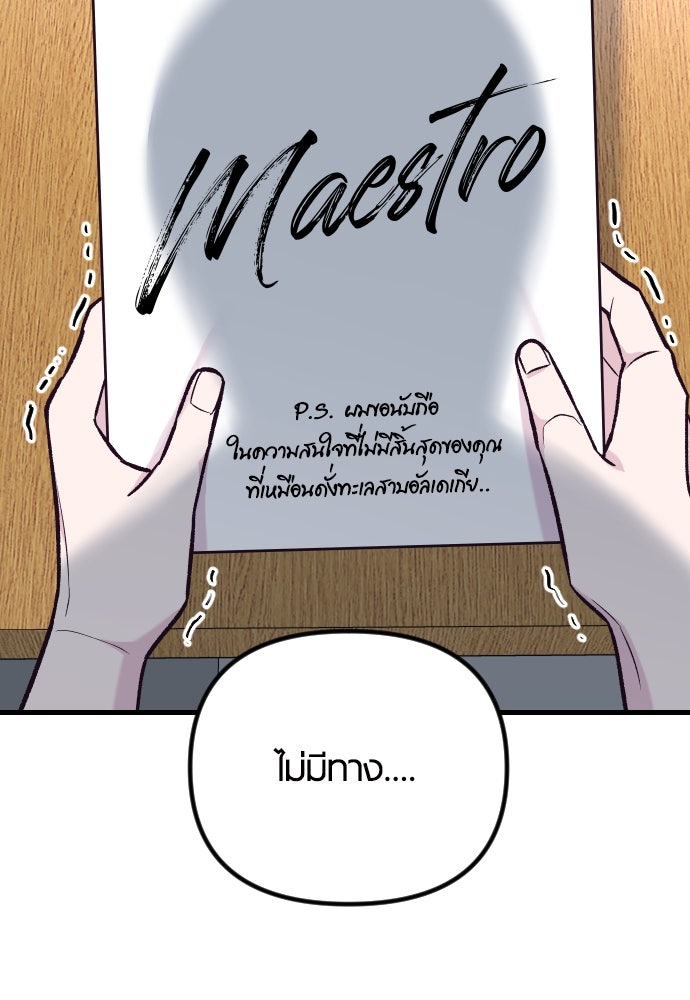 รักกันคนละครึ่งทาง - หน้า 116