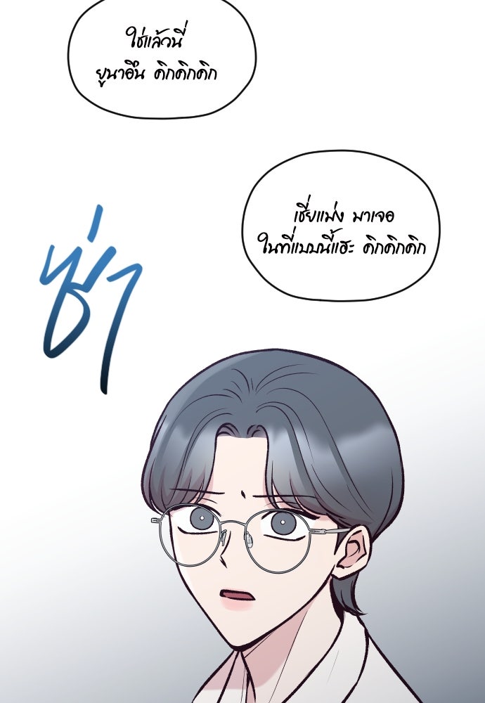 รักกันคนละครึ่งทาง - หน้า 136