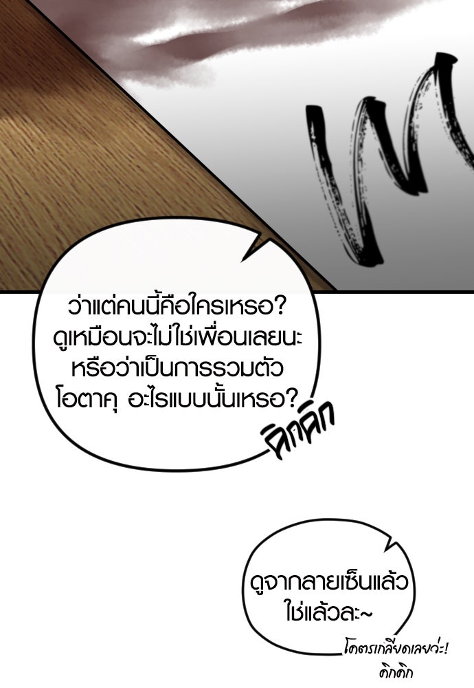 รักกันคนละครึ่งทาง - หน้า 142