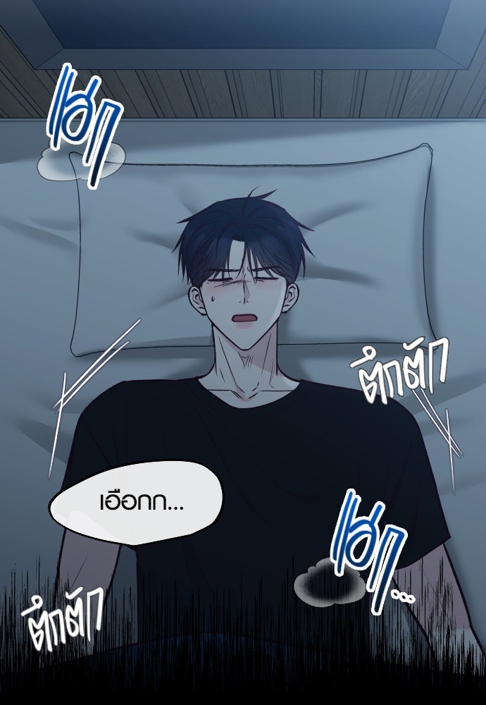 รักกันคนละครึ่งทาง - หน้า 2