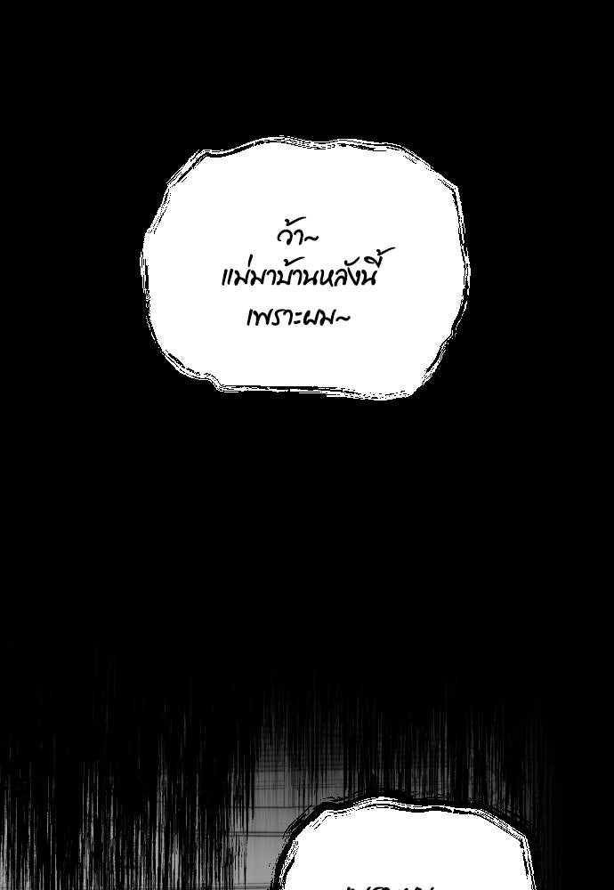 รักกันคนละครึ่งทาง - หน้า 3