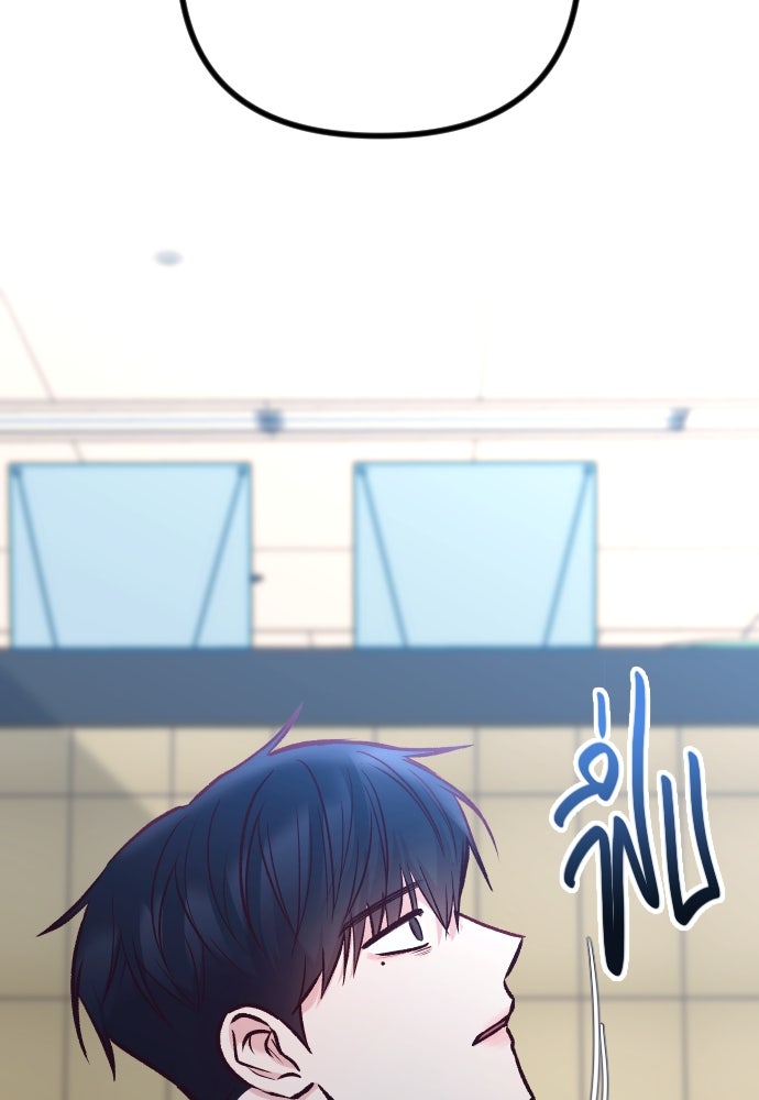 รักกันคนละครึ่งทาง - หน้า 32
