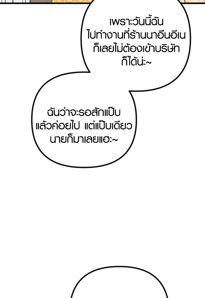 รักกันคนละครึ่งทาง - หน้า 39