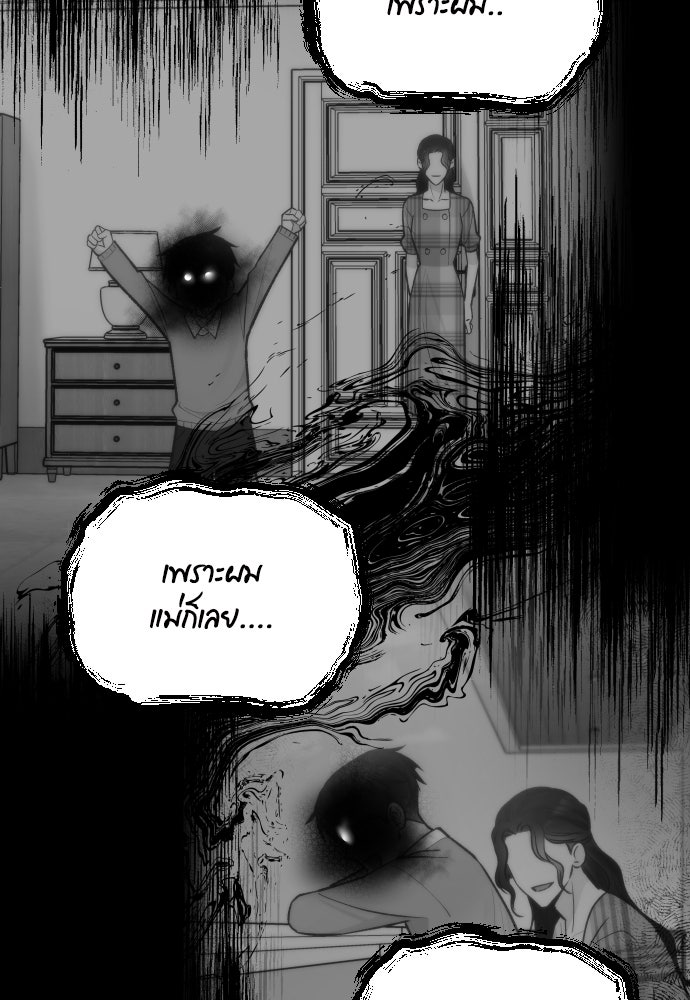 รักกันคนละครึ่งทาง - หน้า 4