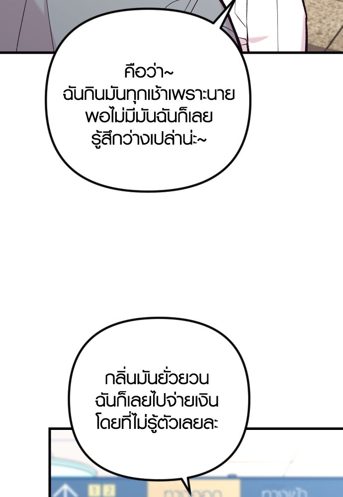 รักกันคนละครึ่งทาง - หน้า 41