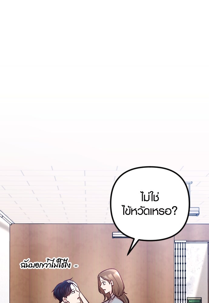 รักกันคนละครึ่งทาง - หน้า 53
