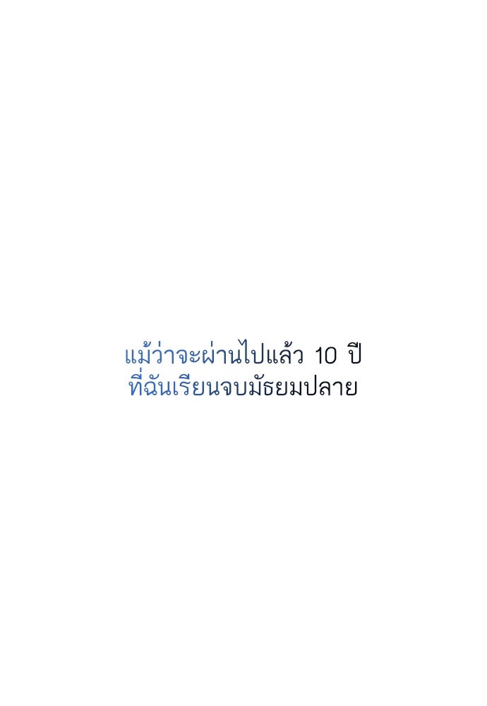 รักกันคนละครึ่งทาง - หน้า 1