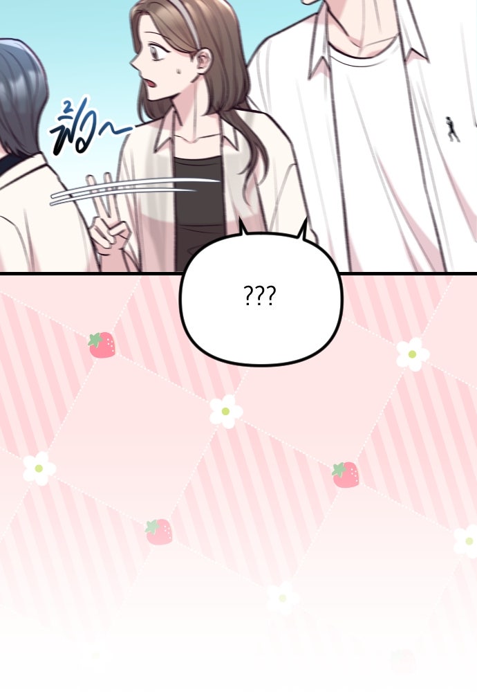 รักกันคนละครึ่งทาง - หน้า 100