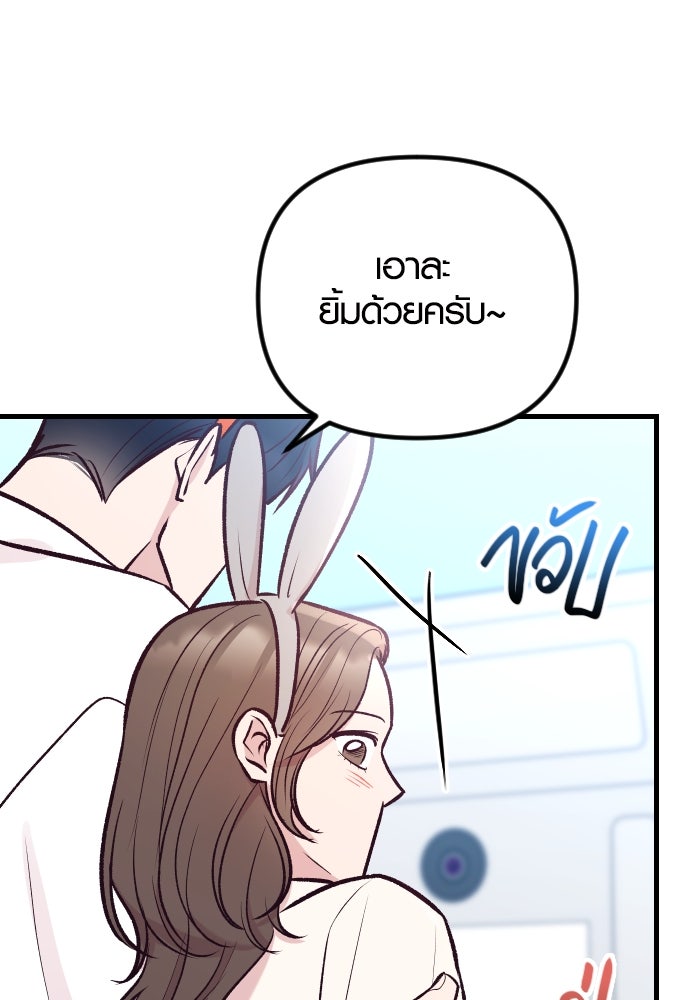 รักกันคนละครึ่งทาง - หน้า 109