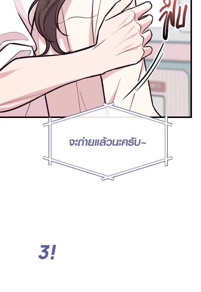รักกันคนละครึ่งทาง - หน้า 110