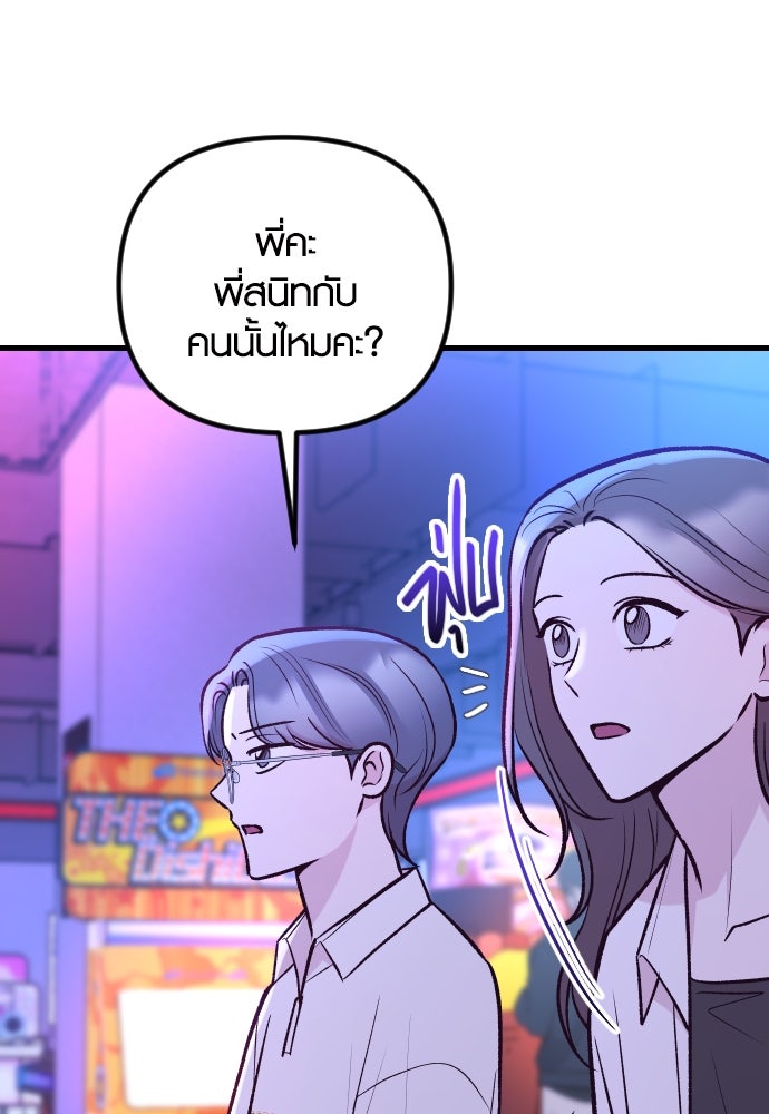 รักกันคนละครึ่งทาง - หน้า 124