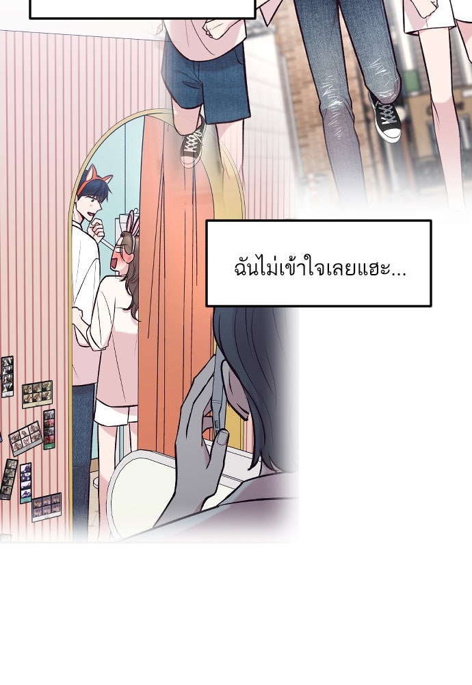 รักกันคนละครึ่งทาง - หน้า 129