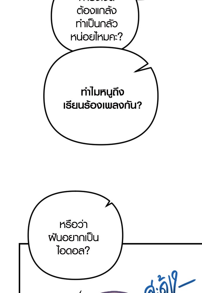 รักกันคนละครึ่งทาง - หน้า 25