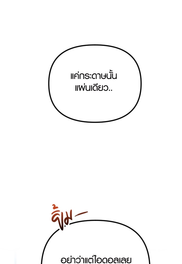 รักกันคนละครึ่งทาง - หน้า 30