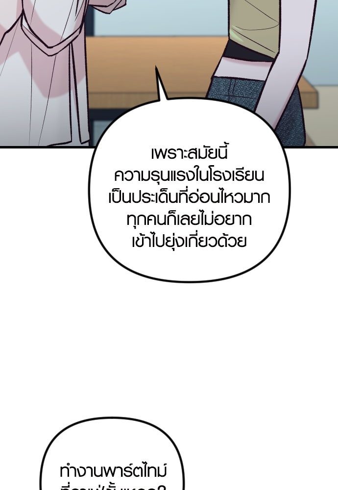 รักกันคนละครึ่งทาง - หน้า 32